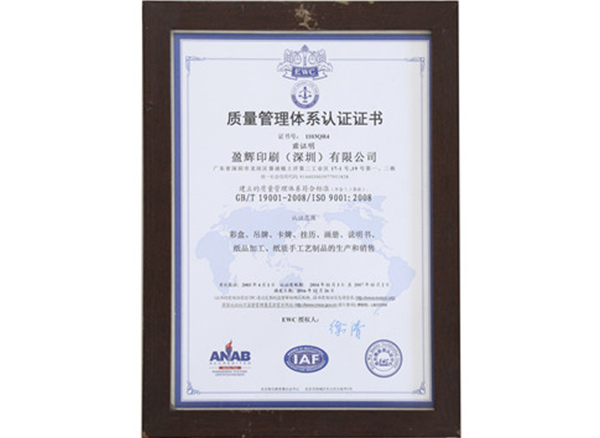 ISO9001(中文）